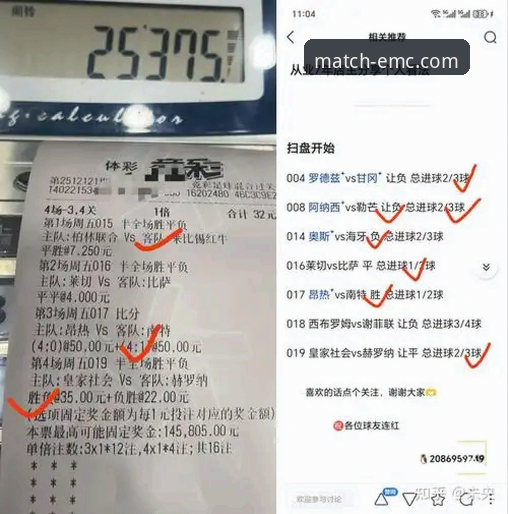 易倍体育平台竞彩赔率深度评测：从数据到体验的全方位分析