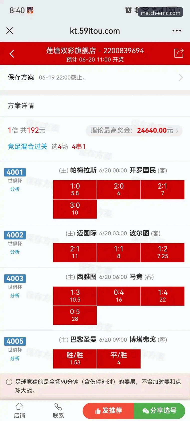 易倍体育赔率分析 易倍体育赔率分析如何改变你的竞彩策略?从数据到实战的全面指南