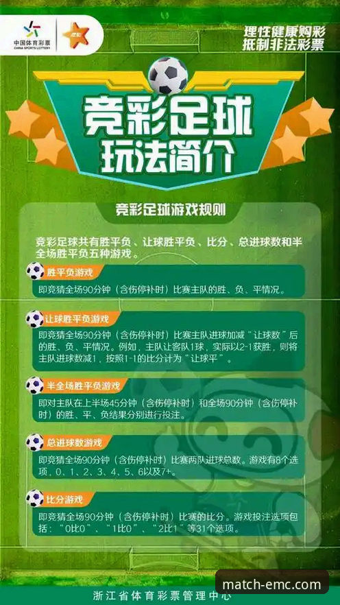 易倍体育下载地址功能详解：如何一站式解决观赛与竞彩需求？